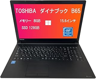 【整備済み品】【amazon 整備済み品】 東芝 ノートパソコン B65／15.6インチ／初期設定済み／第六世代Celeron 3855U ／メモリ8GB／SSD128GB ／Win11 Pro搭載／office 2019／テンキー付き／WiF...
