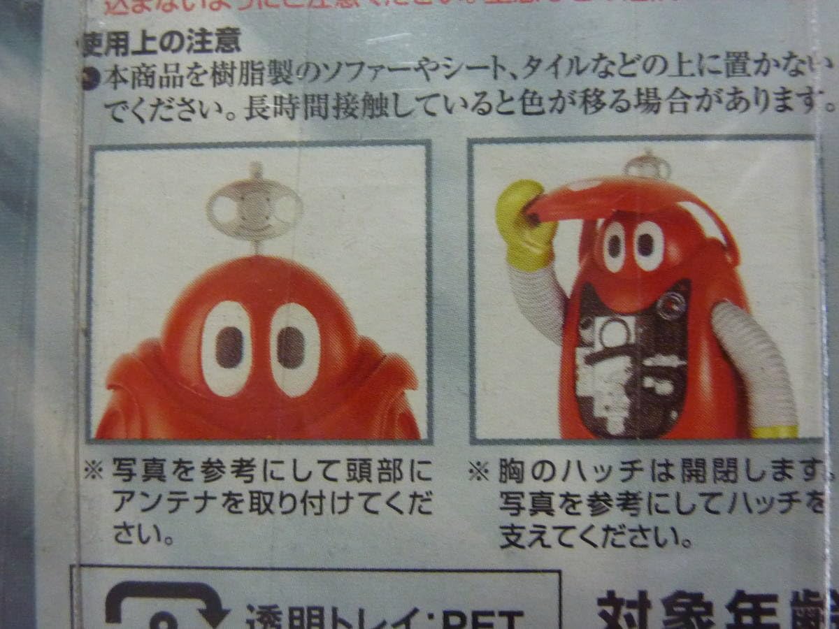ロボコン＋ロボペチャ ソフビ魂33・34 Amazon.co.jp: がんばれ ロボコン ロボペチャ ソフビ魂 : おもちゃ