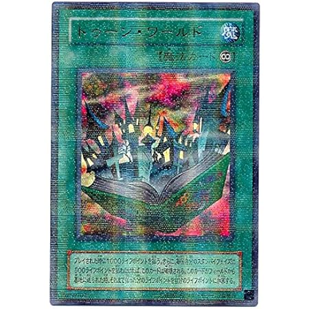 Amazon 遊戯王 トゥーン ワールド Ps 25 パラレル トレカ 通販