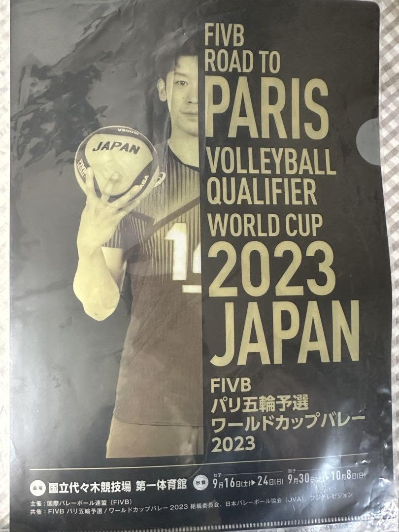 ワールドカップ 2023 スーパーシート 特典 石川祐希髙橋藍西田有志