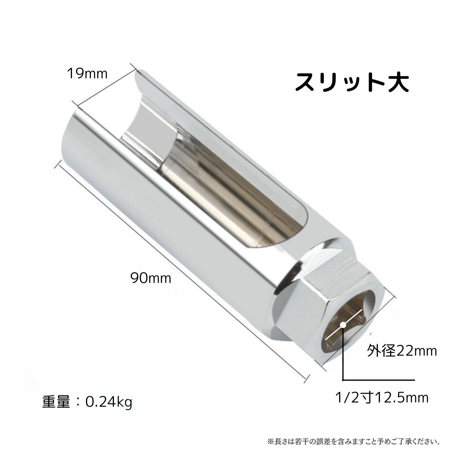 Amazon | Pararect O2センサー ソケット 全長 90mm 規格 22mm 差込角 1