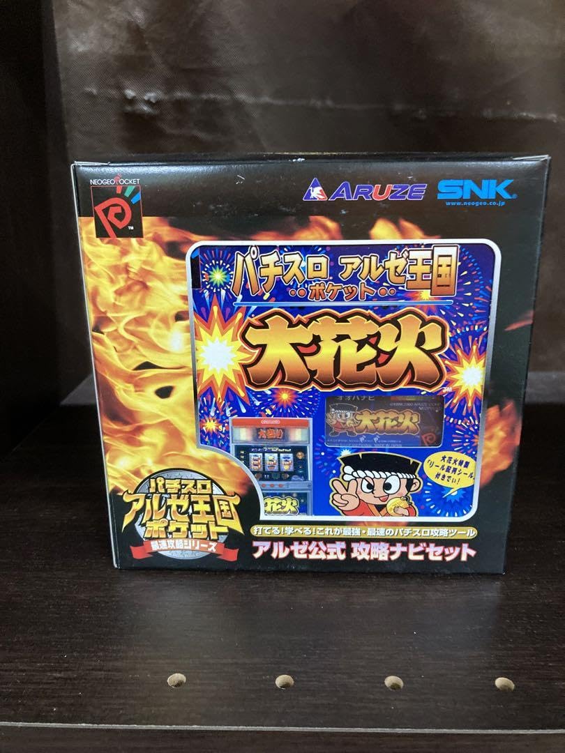 Amazon.co.jp: パチスロ アルゼ王国 ポケット アルゼ公式 攻略ナビ 