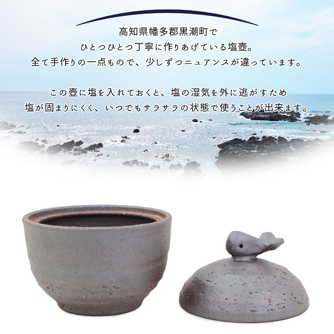 Amazon | 土佐の旨味市場 塩壺 砂糖 塩入れ おしゃれ 陶器製 一点もの