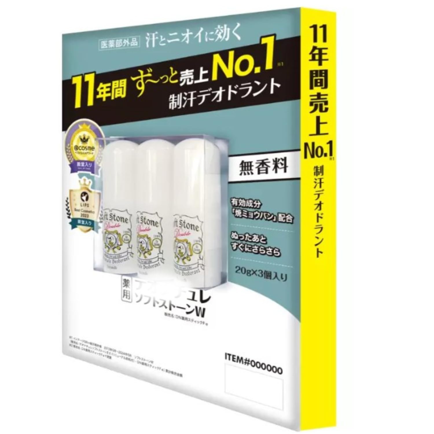 Amazon.co.jp: 【まとめ買い】デオナチュレ ソフトストーン W ワキ用制