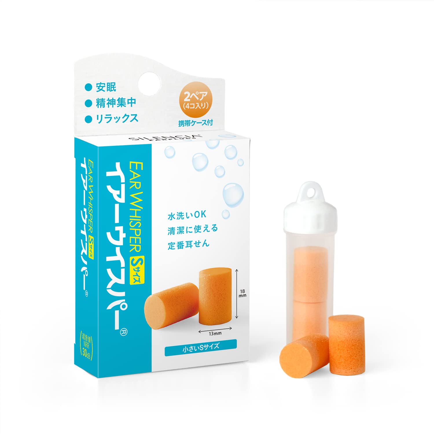 Amazon | イアーウィスパー Sサイズ オレンジ 携帯ケース付き | DKSH 