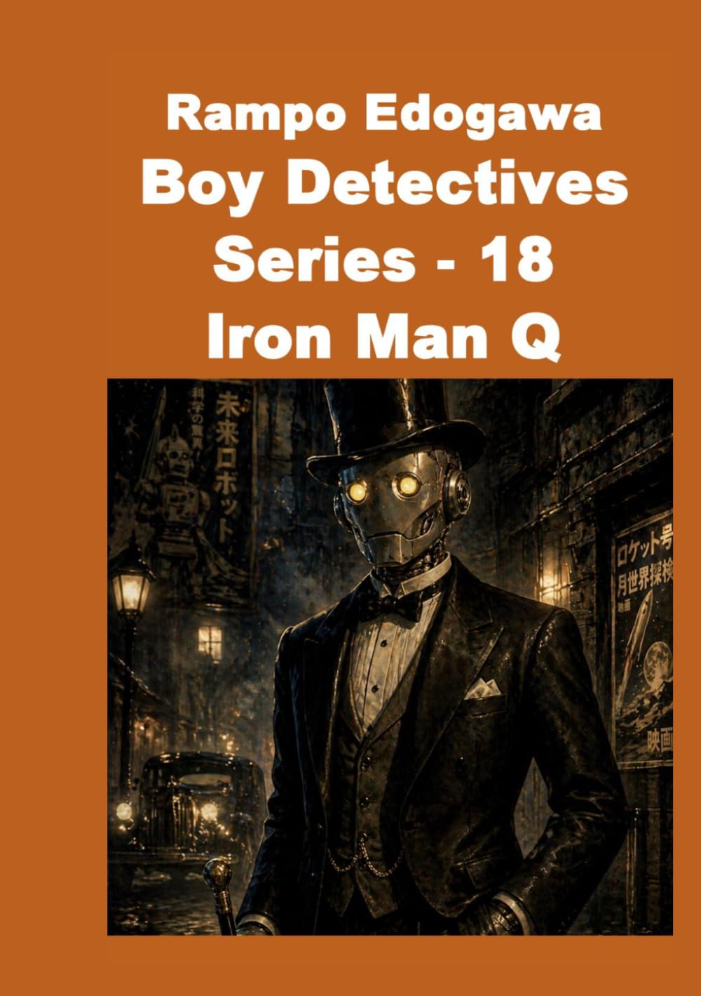 Rampo Edogawa Boy Detectives Series 18 Iron Man Q