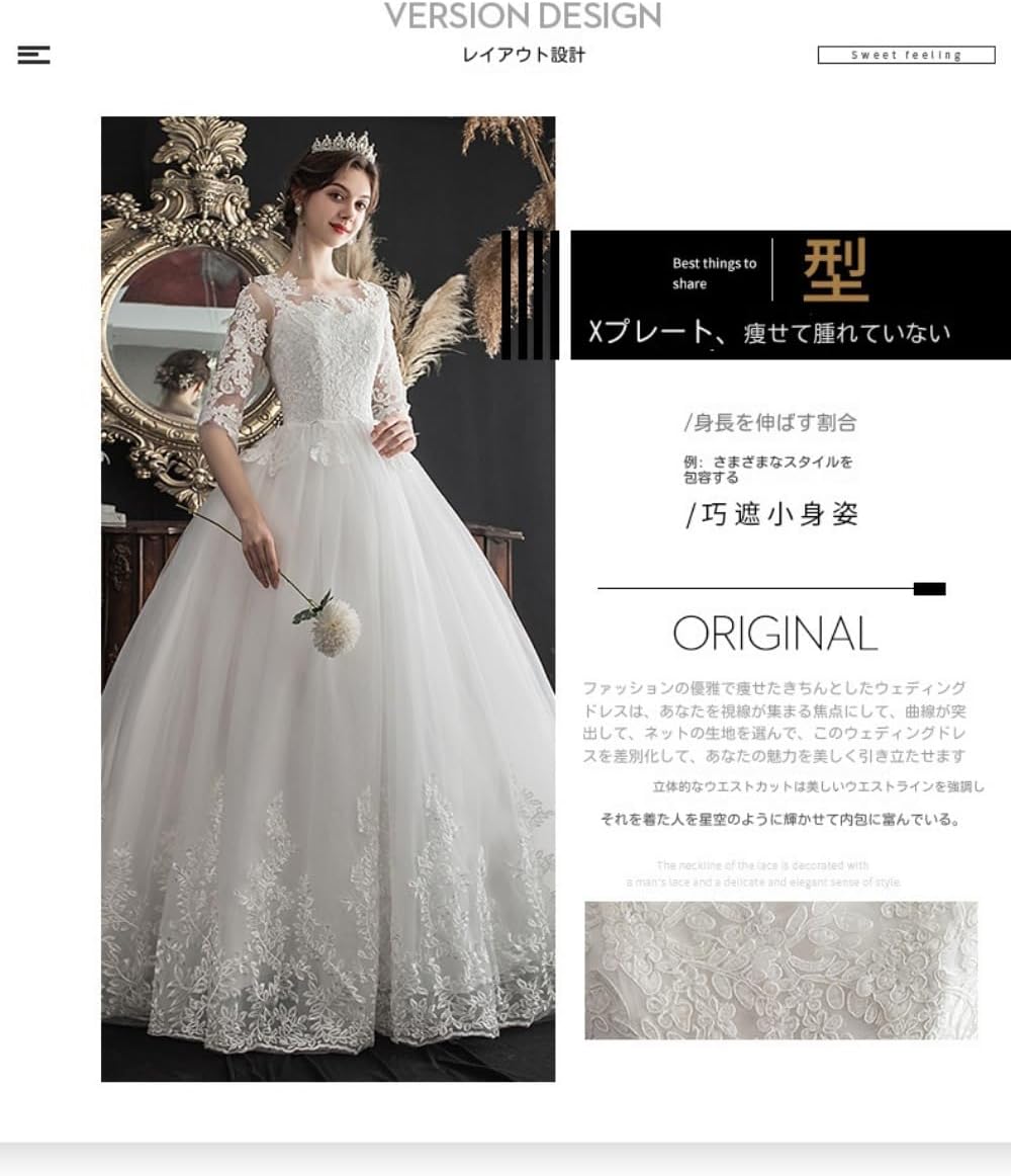 Amazon | [TRVELBETT] ウェディングドレス Aライン 花レース 袖あり  