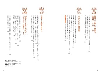 遺言・相続の悩みを解決する本 終活は50代から！『相続・遺言・介護の悩み解決 終活大全』発売