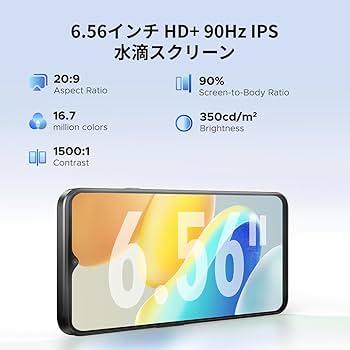 Amazon | DOOGEE N55 Pro スマホ 本体 SIMフリー 16GB+256GB 1TB拡張