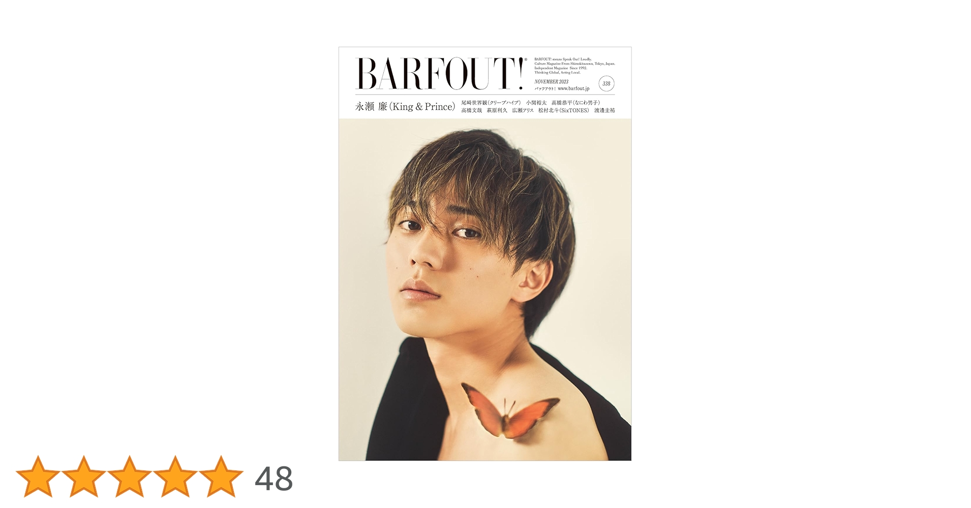 アート・デザイン・音楽 BARFOUT! 311 Barfout! Vol.311 岸優太(King & Prince)Brown's Books