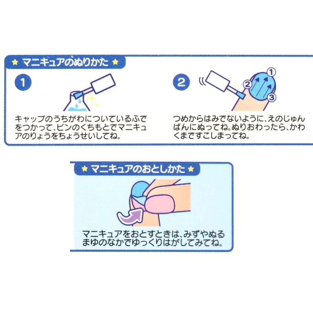 Amazon.co.jp: 粧美堂 はがせるマニキュア3本セット＜ラプンツェル