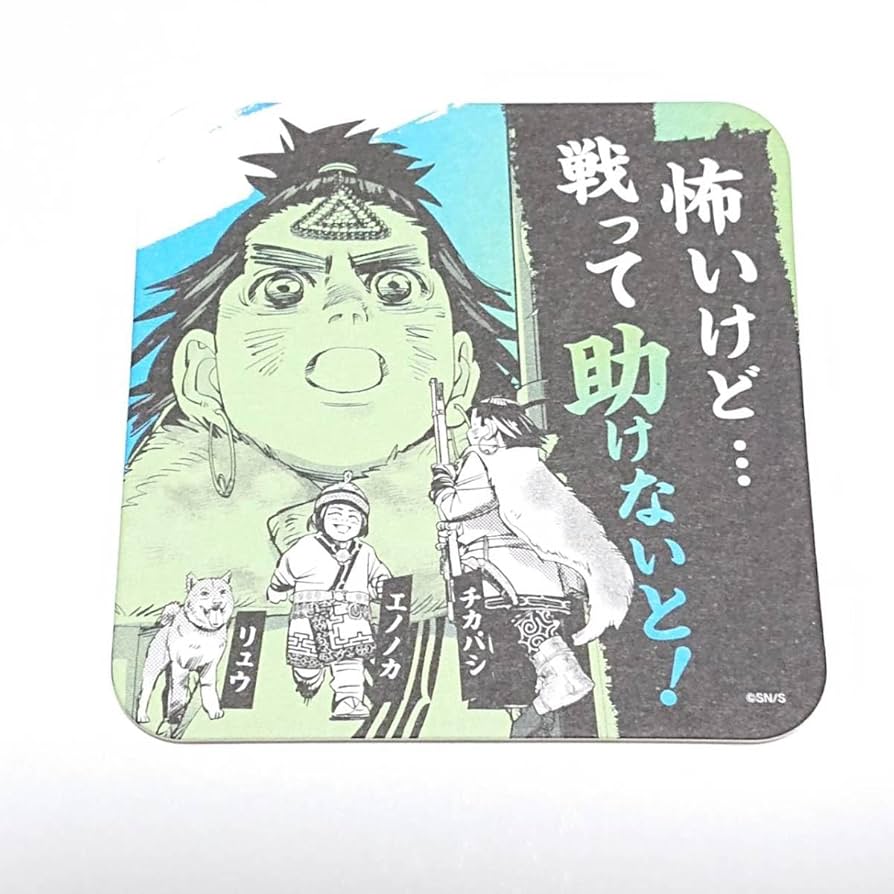 ゴールデンカムイ アートコースター ゴールデンカムイ』アートコースターBOX（全45種＋BOX