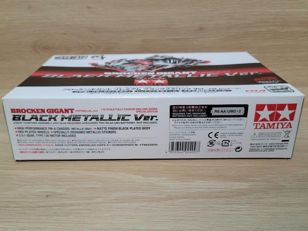 Amazon | コロコロアニキ限定カラーミニ四駆 ブロッケンギガント