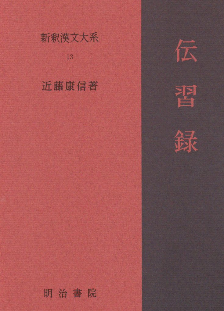 全釈漢文大系 ＜23～25＞ 戦国策 上中下 3冊 近藤光男