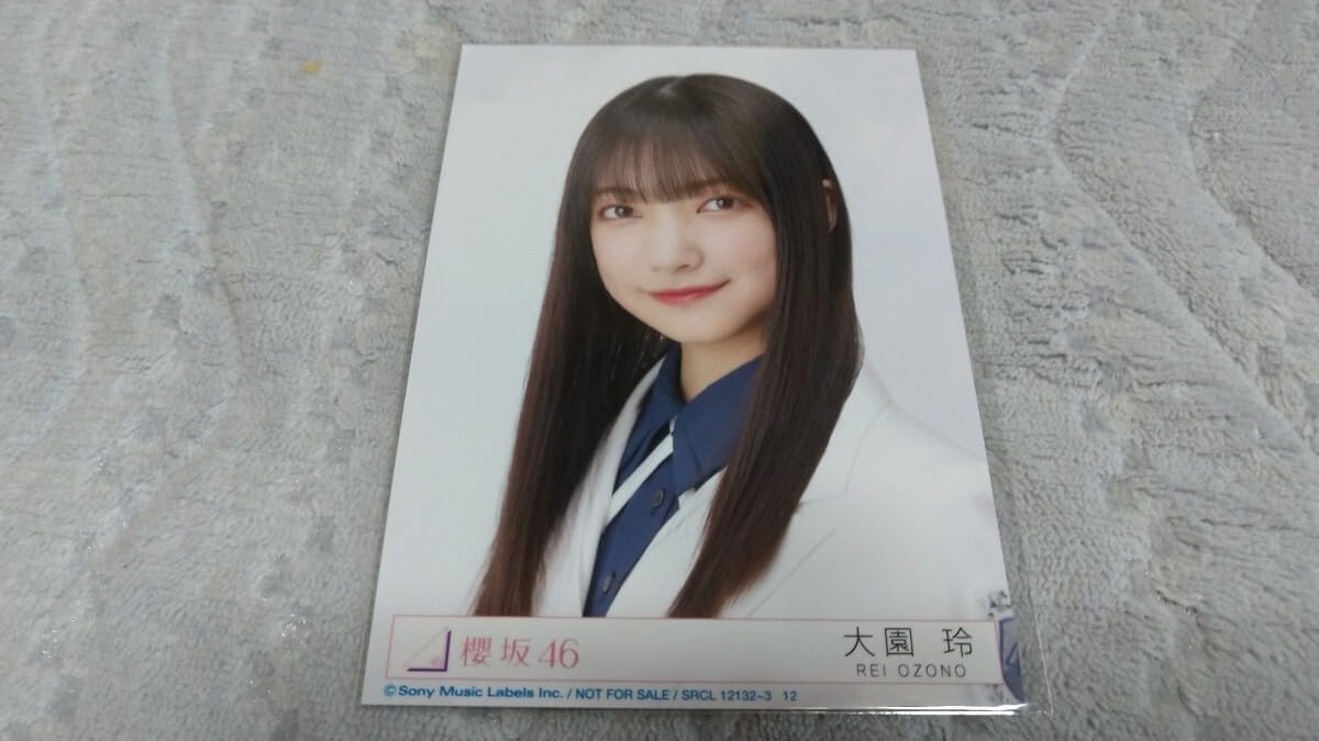 Amazon.co.jp: 大園玲 五月雨よ CD封入 生写真 4種コンプ 櫻坂46