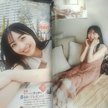 Amazon.co.jp: 乃木坂46 一ノ瀬美空 週刊少年チャンピオン 付録