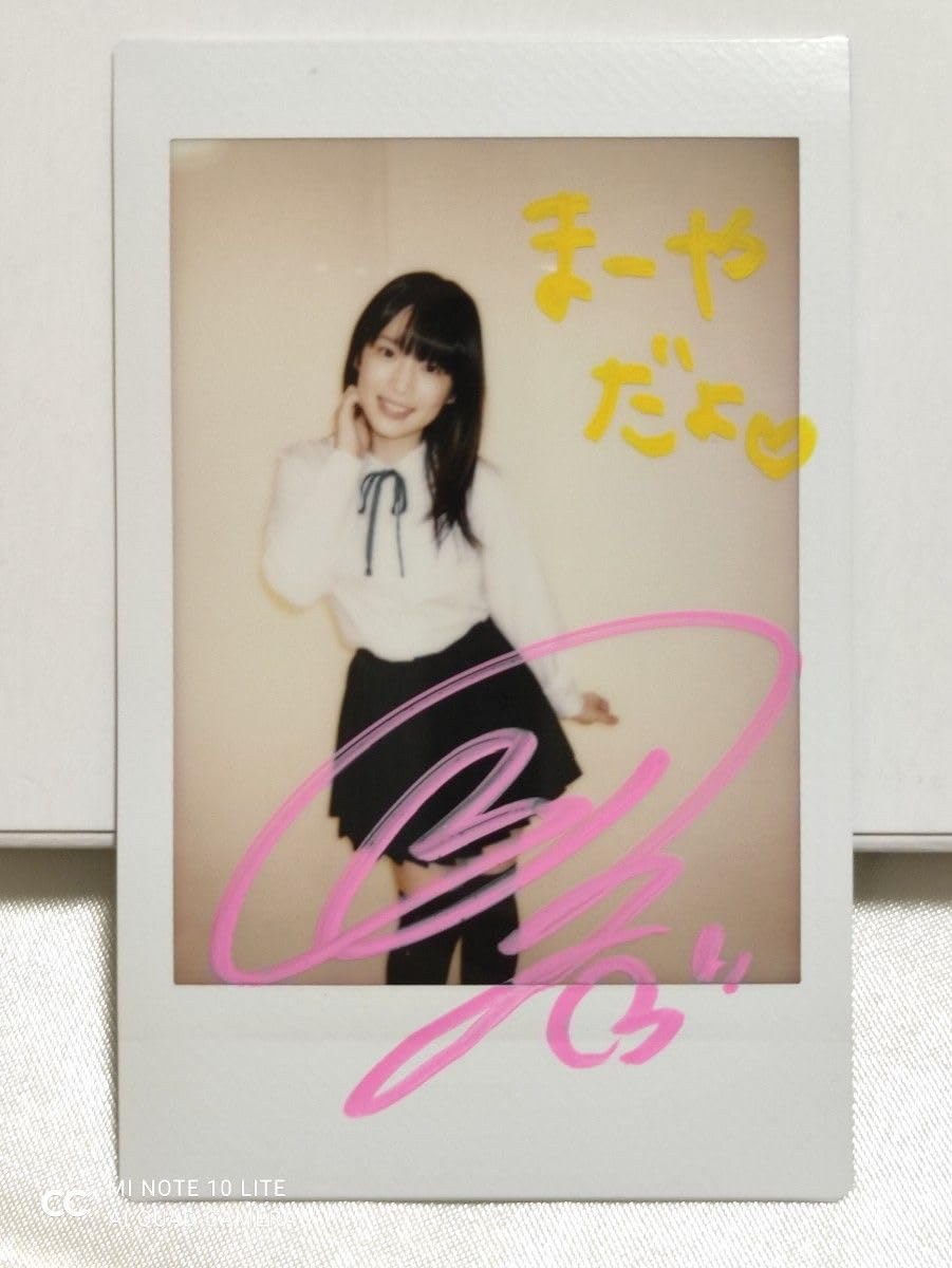 Amazon.co.jp: 内田真礼直筆サイン入り抽選プレゼント当選品生チェキ  