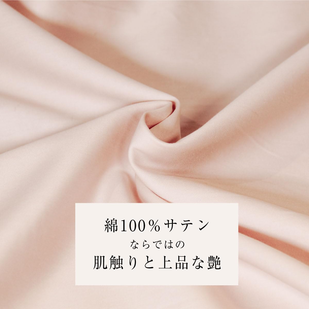 Amazon｜サテン ピローケース 【 眠りの専門店マイまくら 】 綿100 