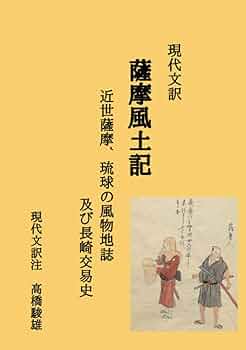 【中古】 近世村落の形成 伊豆・東駿河にみる土地政策/同成社/高橋廣明 61dNviX3itL._UF350,350_QL50_.jpg
