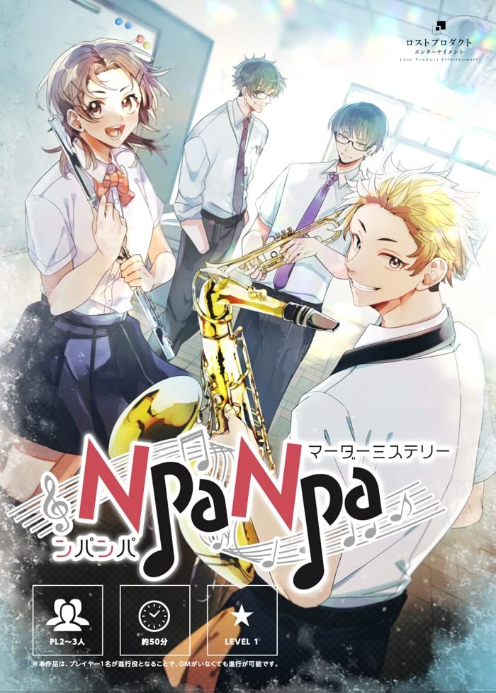 Amazon.co.jp: マーダーミステリーゲーム「NpaNpa - ンパンパ -」2人 