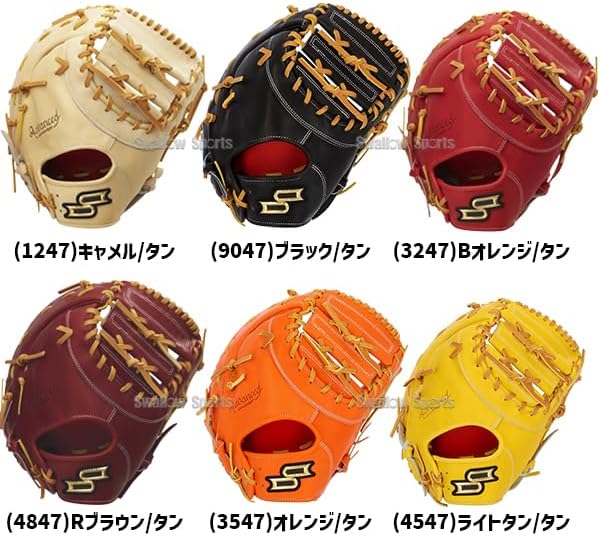 野球 SSK エスエスケイ 硬式ファーストミット 一塁手用 プロエッジ
