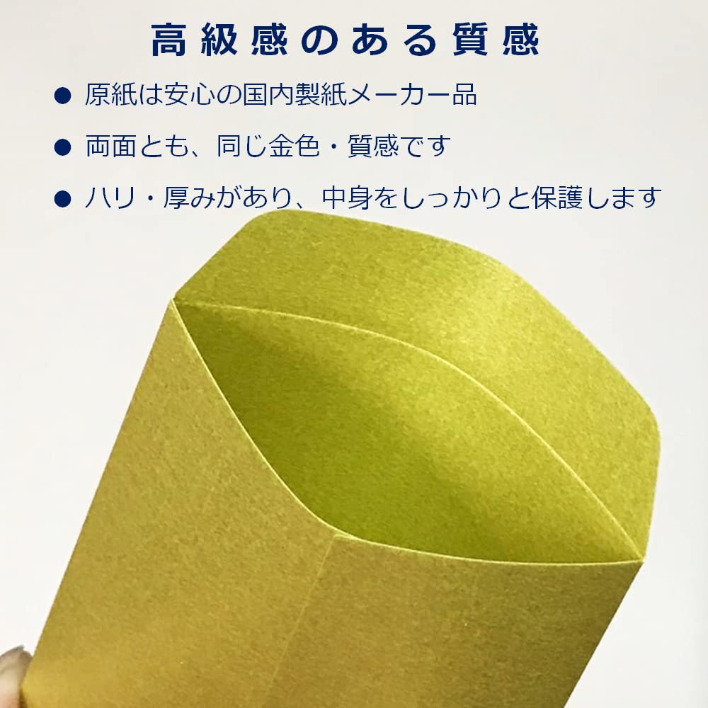 Amazon | ペーパーエントランス 金色 万円袋 封筒 金封 20枚入 55158