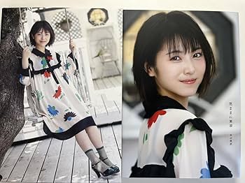 Amazon.co.jp: 浜辺美波 日経BP SHOP限定 特装版写真集（限定生産