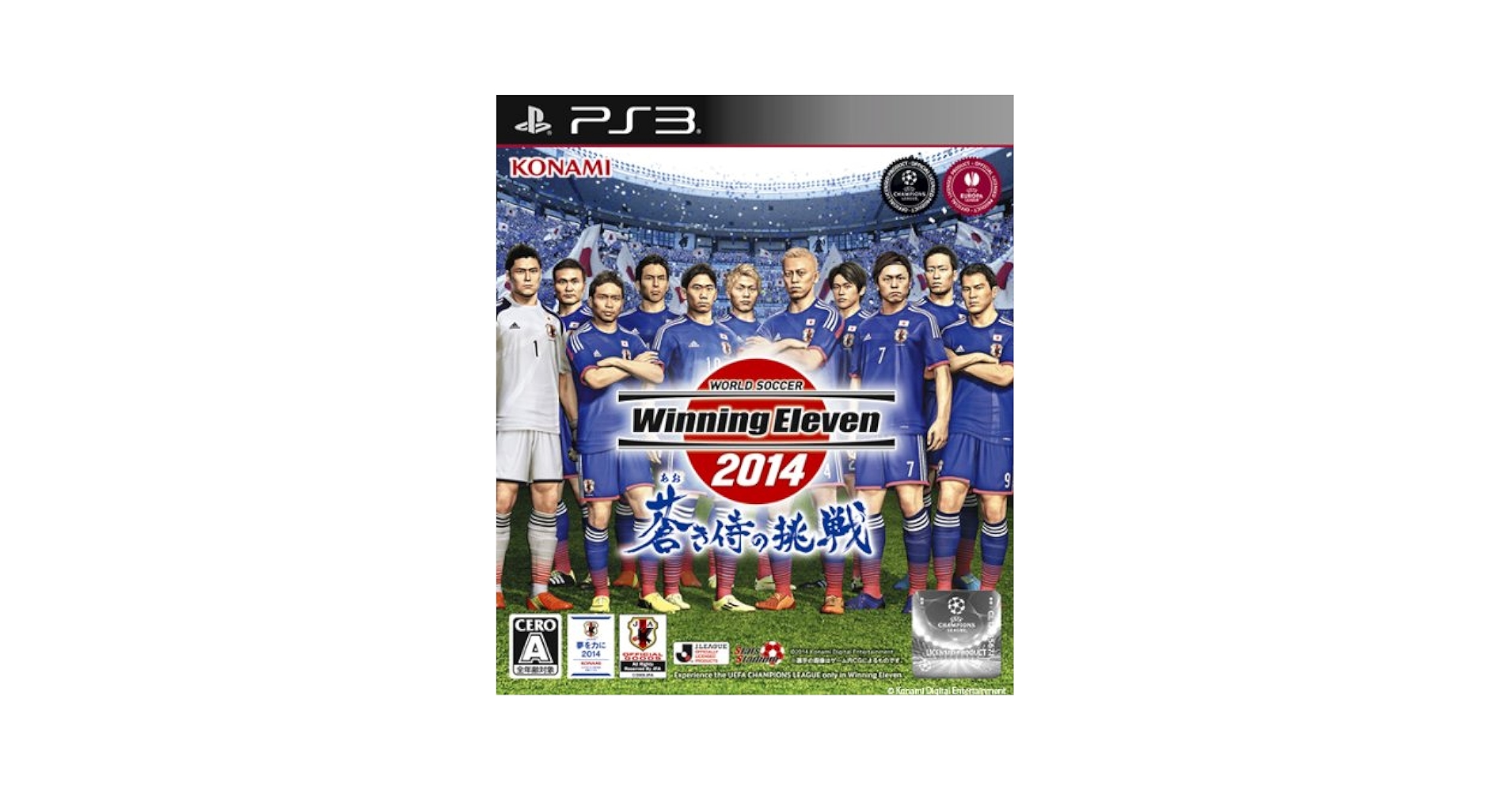 新品　ワールドサッカーウイニングイレブン2014 蒼き侍の挑戦 51WtYB29aML._UF894,1000_QL80_.jpg