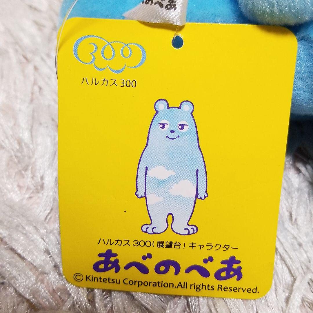 Amazon.co.jp: あべのハルカス ハルカス300（展望台