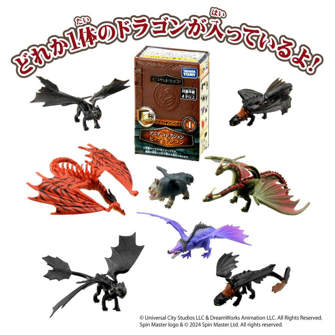 ヒックとドラゴン ブラインドボックス 6点セット 専用ページ Amazon | タカラトミー(TAKARA TOMY) アニア コレクション ヒックと