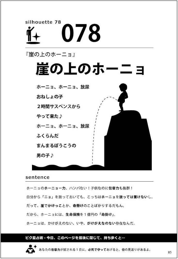 爆笑ピクト | 谷 洋二郎, 谷 洋二郎, 谷 洋二郎 |本 | 通販 | Amazon