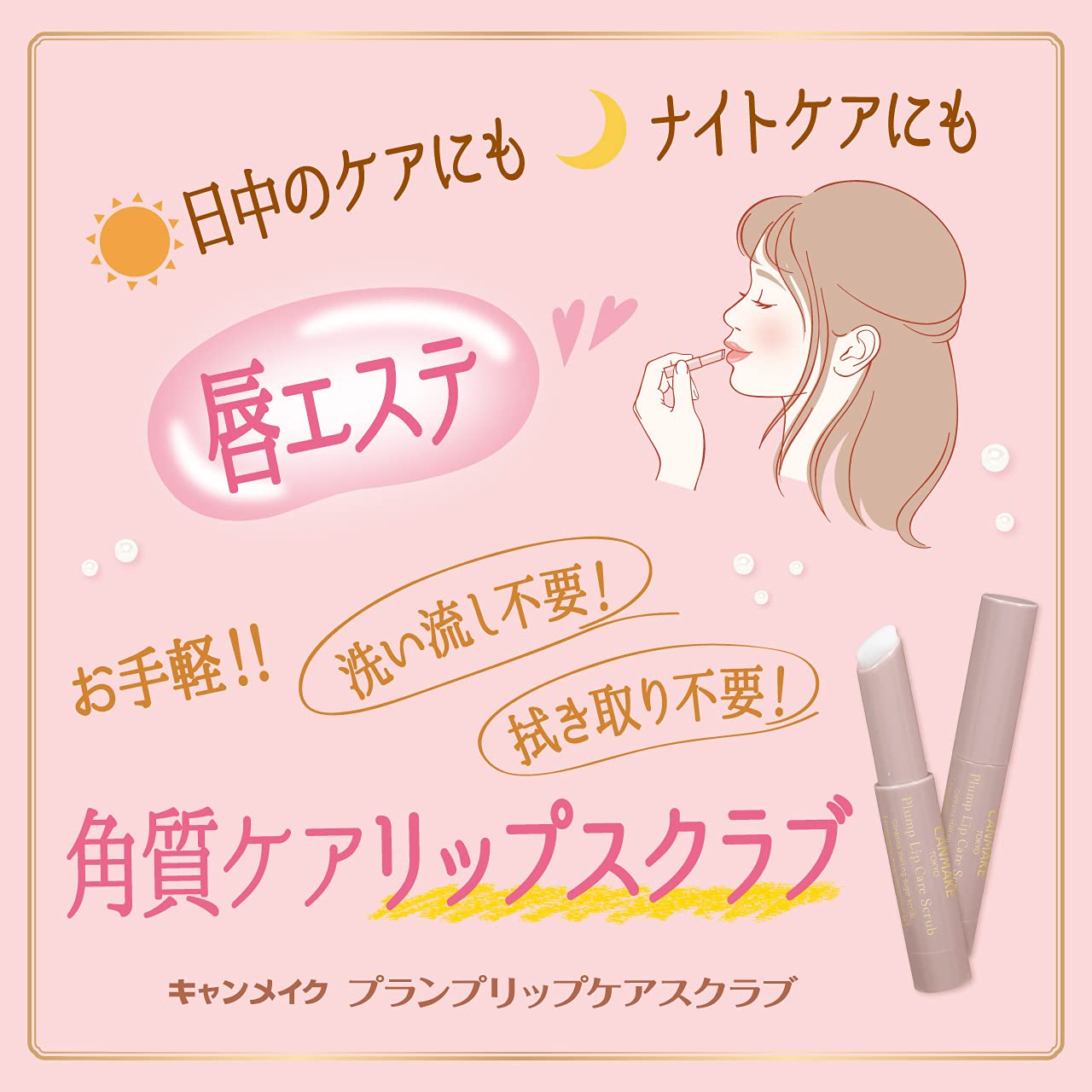 CANMAKE Plump Lip Care Scrub 01 clear