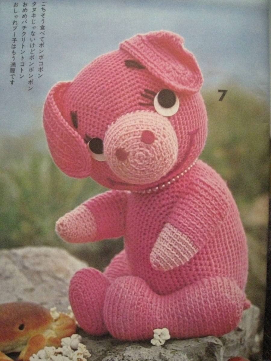 Amazon | ONDORIかぎ針編み/人形動物小もの/昭和レトロ