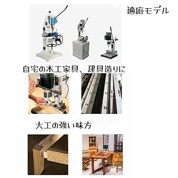 Amazon | HYCDIYTS角穴ドリル 4点セット 中空チゼル