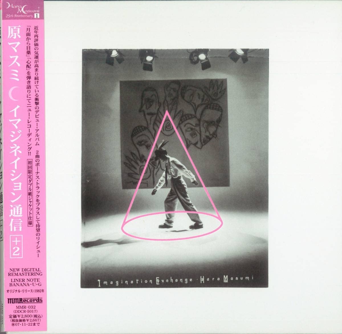 原マスミ　紙ジャケットCD3枚 7EP】原マスミ records mameshiba マメシバレコード | 猫へ – 邦楽