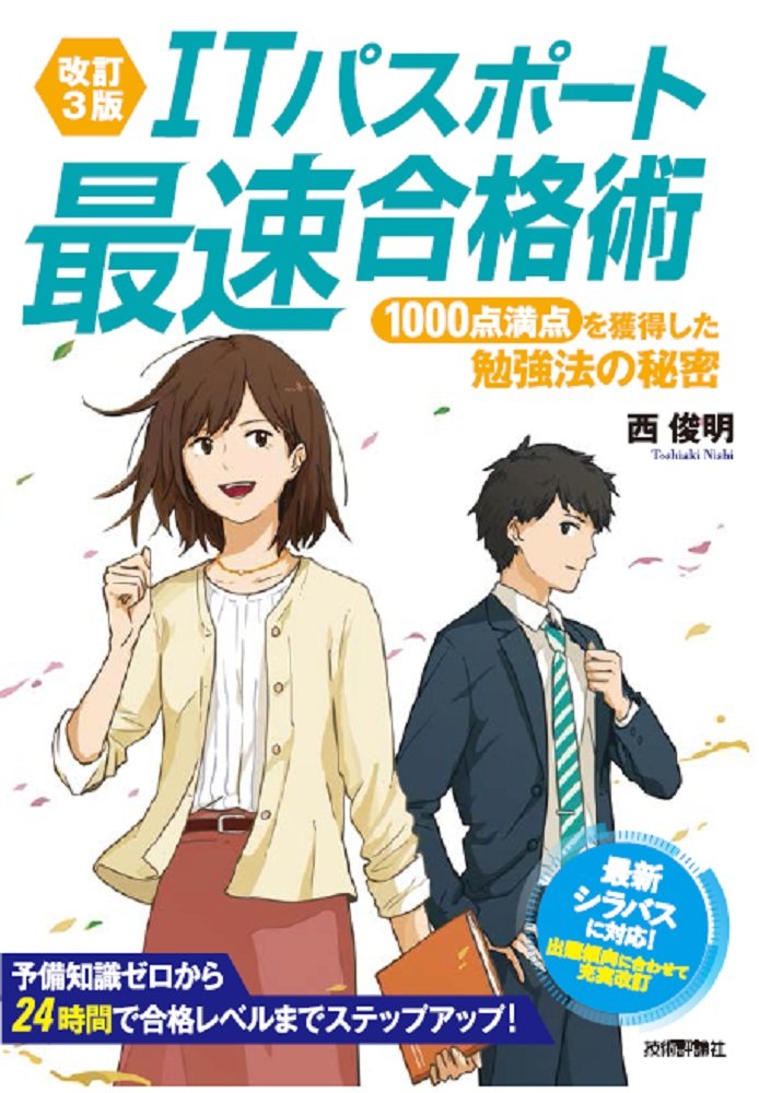 【中古】 限定解除合格テクニック ３回以内で絶対とる！/新星出版社/小林浩（１９５８ー） Amazon.com: Toshiaki Nishi: books, biography, latest update