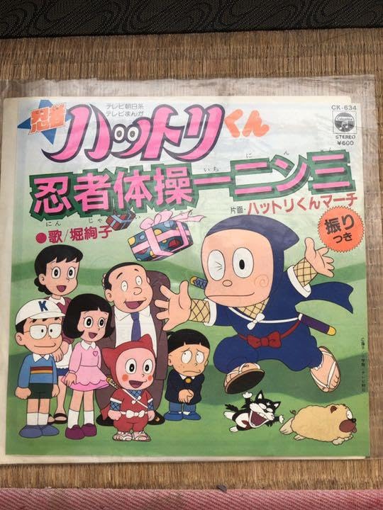 忍者　ハットリくん　チェアーアンドパンチ　激レア　未開封 Yahoo!オークション - ニンニン忍者ハットリくん 見開きLP CZ