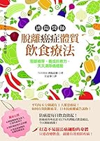 San ga ni na ra starting it every day eating habits 986577917X Book Cover
