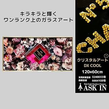 クリスタルアート パルファムPK NO.24 クリスタルアート パルファムPK NO.24 Kustom Canz Sparkle