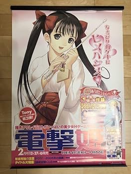 【非売品】karory ぱん 描き下ろし B2 サイズ ポスター Amazon.co.jp: 電撃姫 Tony 描き下ろし B2 サイズ ポスター : ホビー