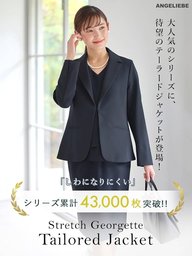 マタニティスーツ エンジェリーベ 楽天市場】エンジェリーベ（スーツ