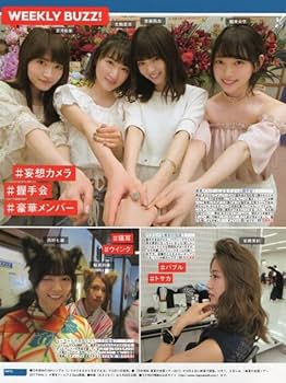 桜井玲香 衛藤美彩 生写真 桜井玲香 衛藤美彩 生写真