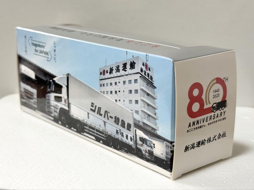 Amazon.co.jp: 三菱ふそう スーパーグレート 新潟運輸 シルバー