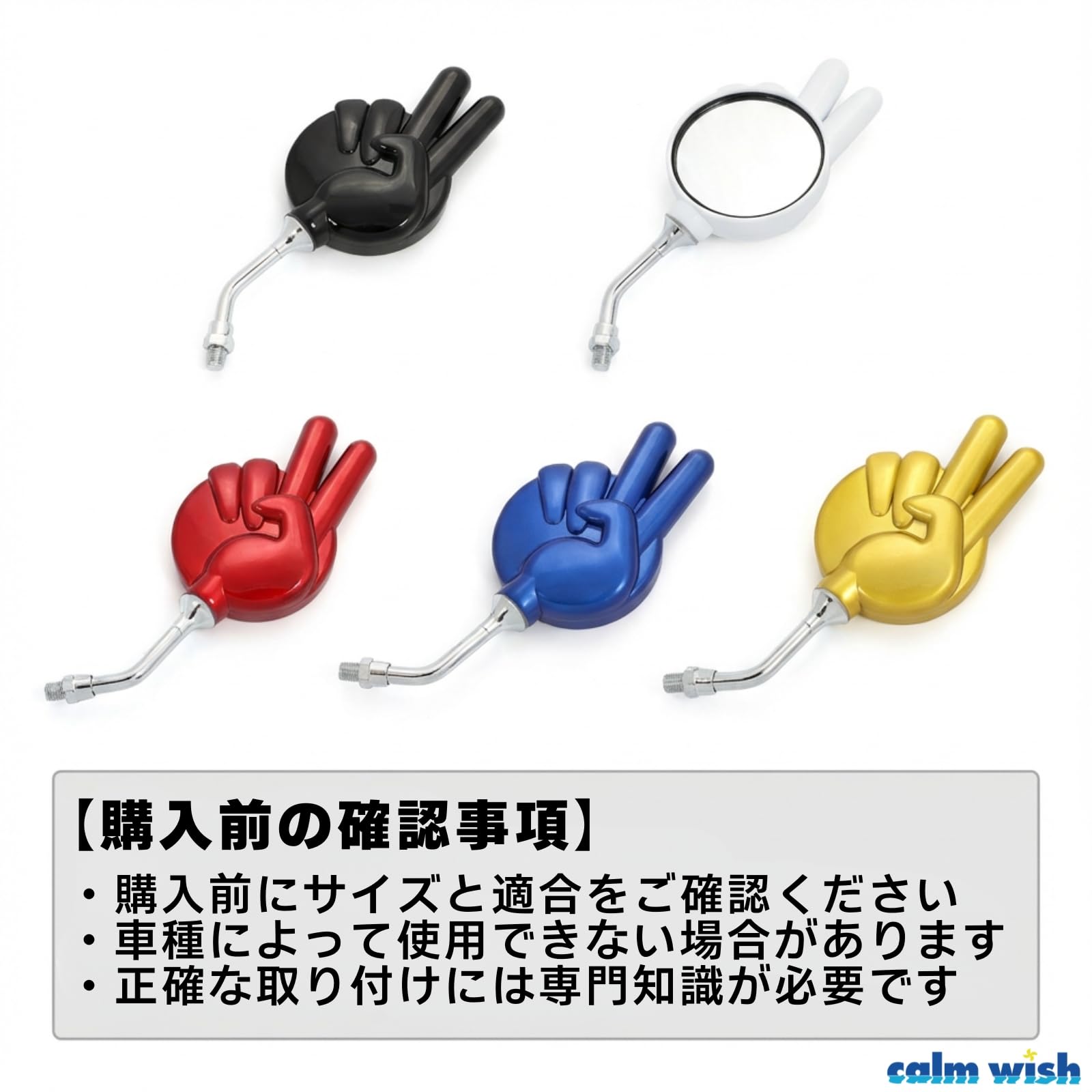 Amazon | calm wish バイク ミラー ジャンケン ピース サイン ブルー