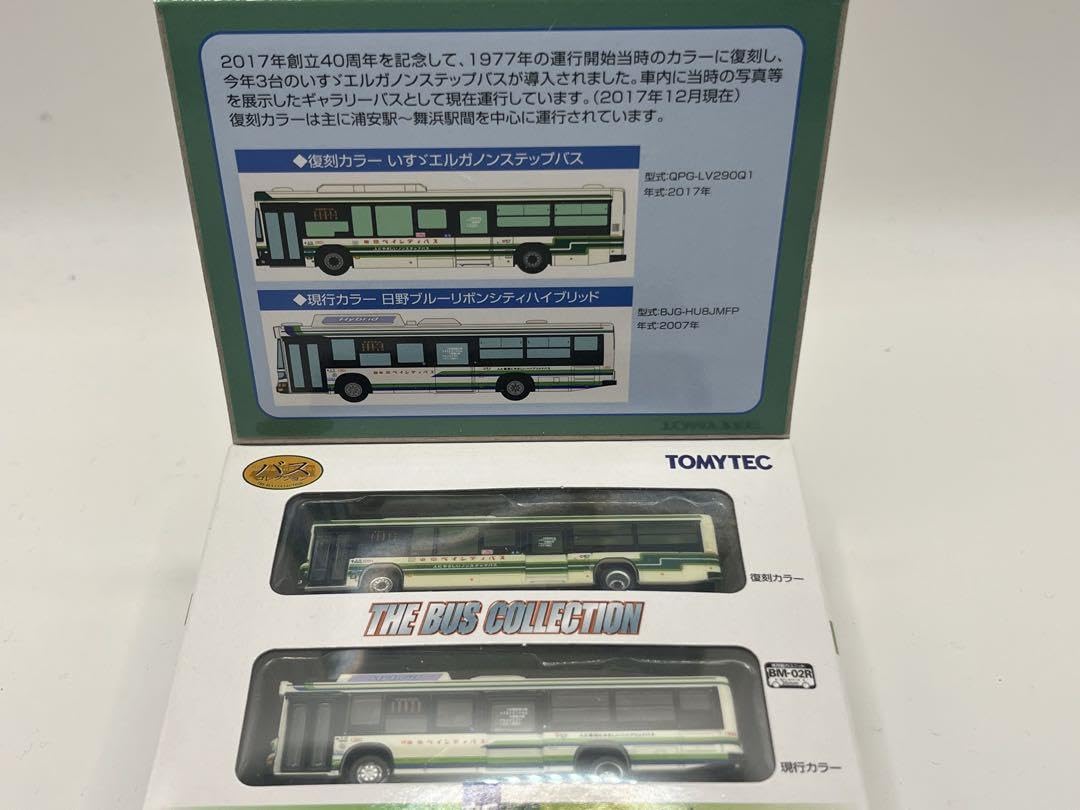 バスコレクション 東京ベイシティ交通新旧カラー2台セット Amazon.co.jp: Nゲージ ザ・バスコレクション 東京ベイシティ