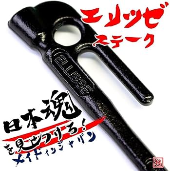 エリッゼ ELLISSE エリッゼステーク カチオン電着塗装 28cm 24本 日本製 村の鍛冶屋 ペグ キャンプ アウトドア Amazon | エリッゼ（ELLISSE）鍛造ペグ エリッゼステーク 28cm
