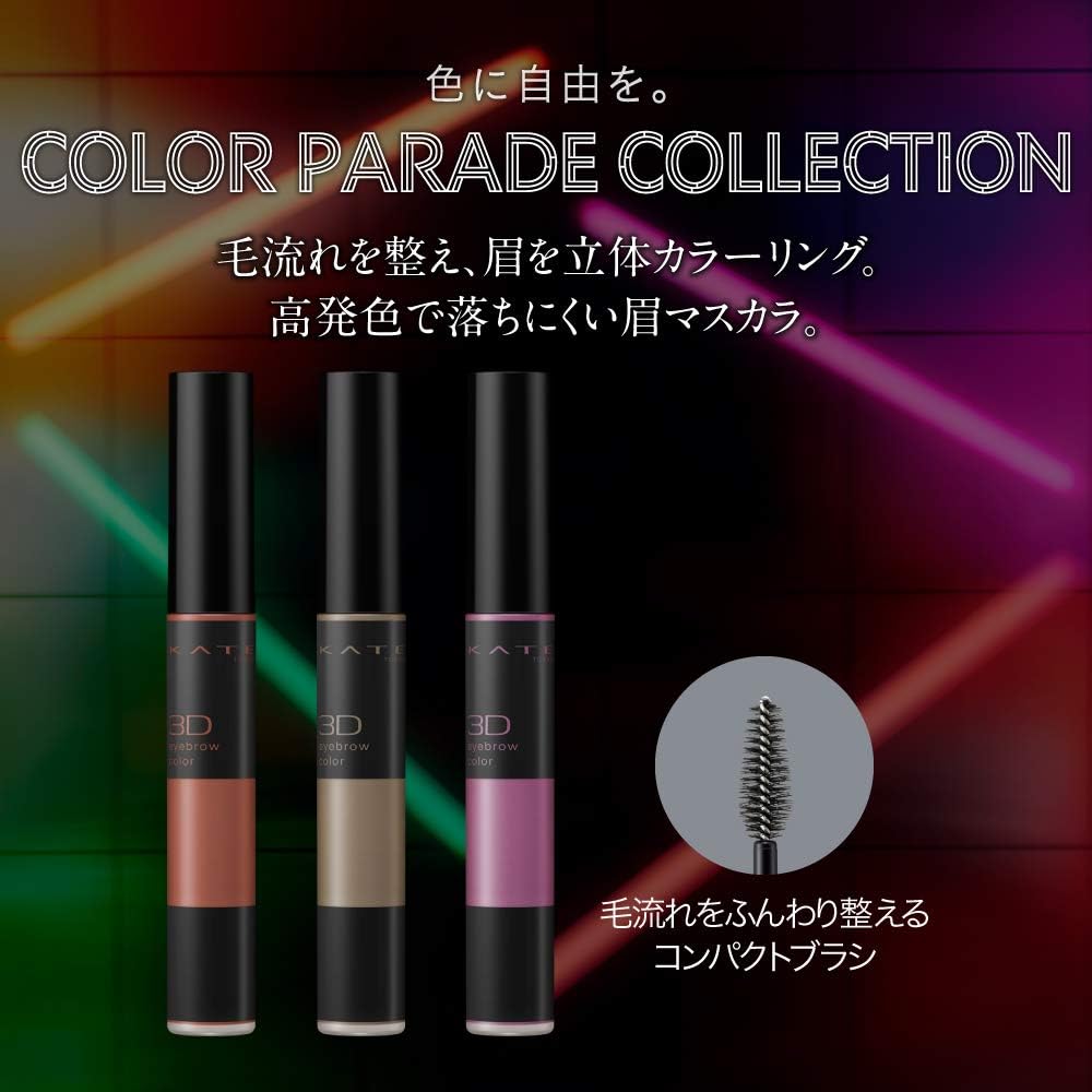Amazon Kate ケイト ケイト 3dアイブロウカラー 限定カラー Pu 1 ライトパープル 6 3グラム X 1 Kate ケイト アイブロウ 通販