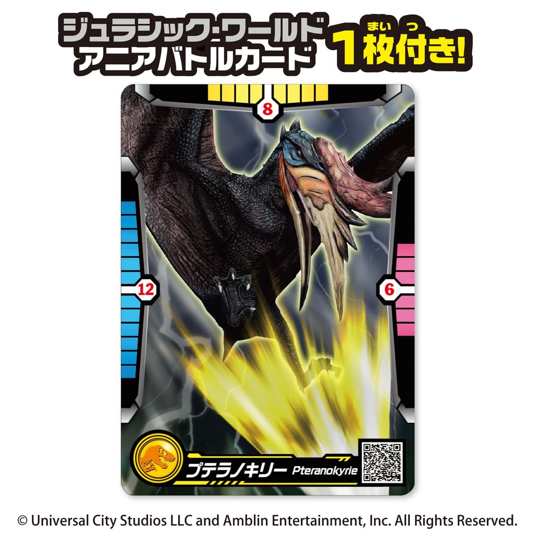 タカラトミー(TAKARA TOMY) アニア ジュラシック･ワールド アライブ プテラノキリー 動物 恐竜 おもちゃ 3歳以上 - 4
