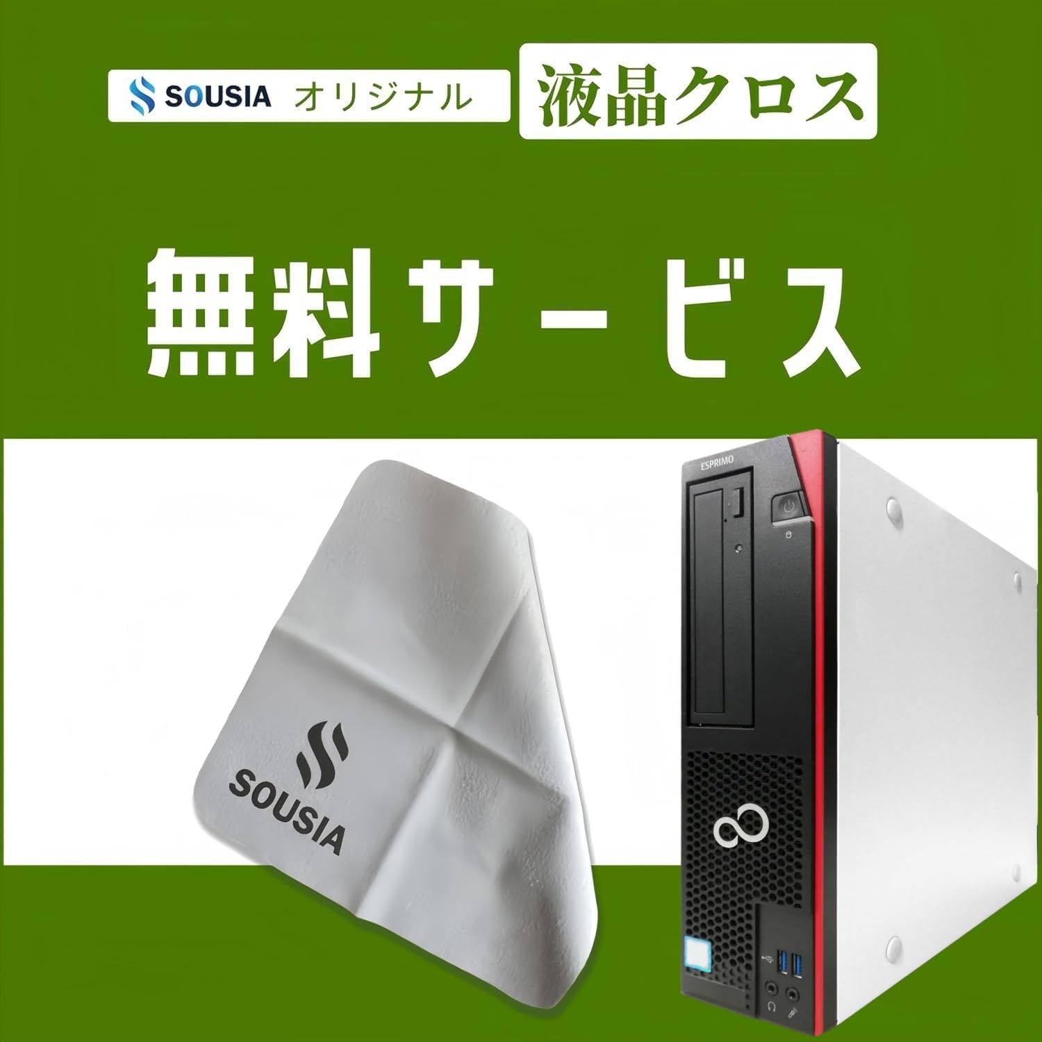 Amazon.co.jp: 【整備済み品】富士通 ESPRIMO D588 デスクトップPC 第9