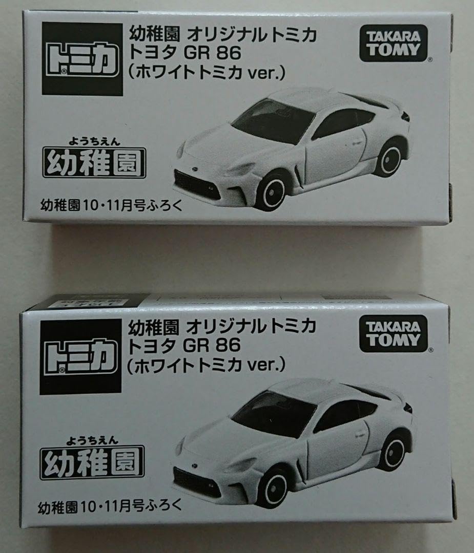 Amazon.co.jp: トミカ トヨタ GR 86 2個セット 幼稚園 付録 Z800